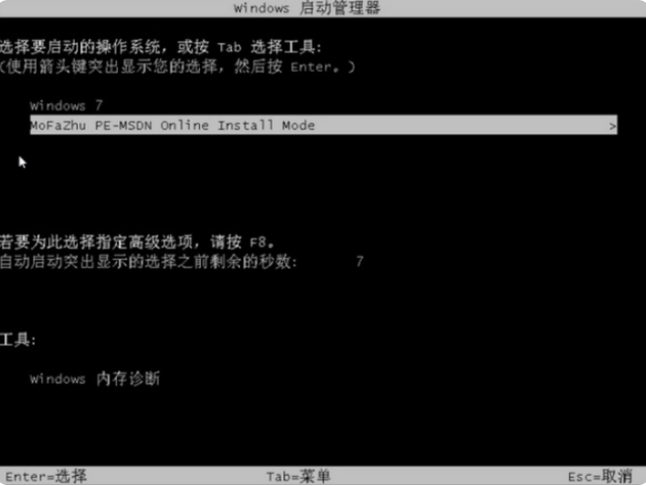笔记本怎么重装系统win7教程[多图]