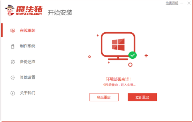 笔记本怎么重装系统win7教程[多图]
