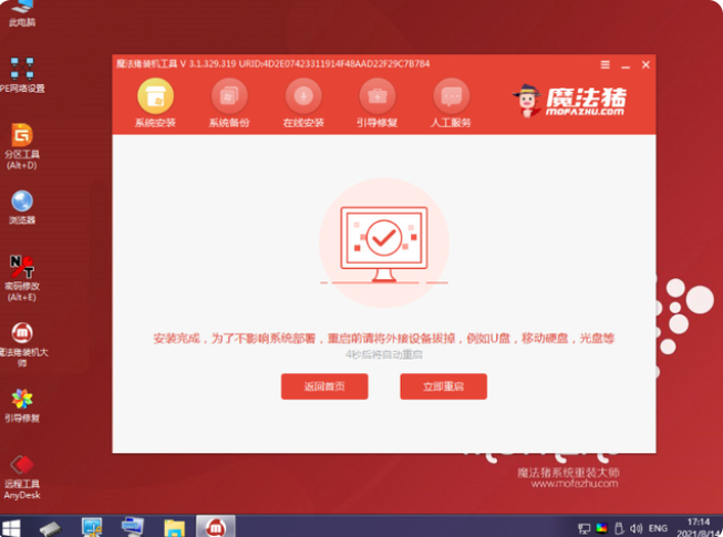 笔记本怎么重装系统win7教程[多图]