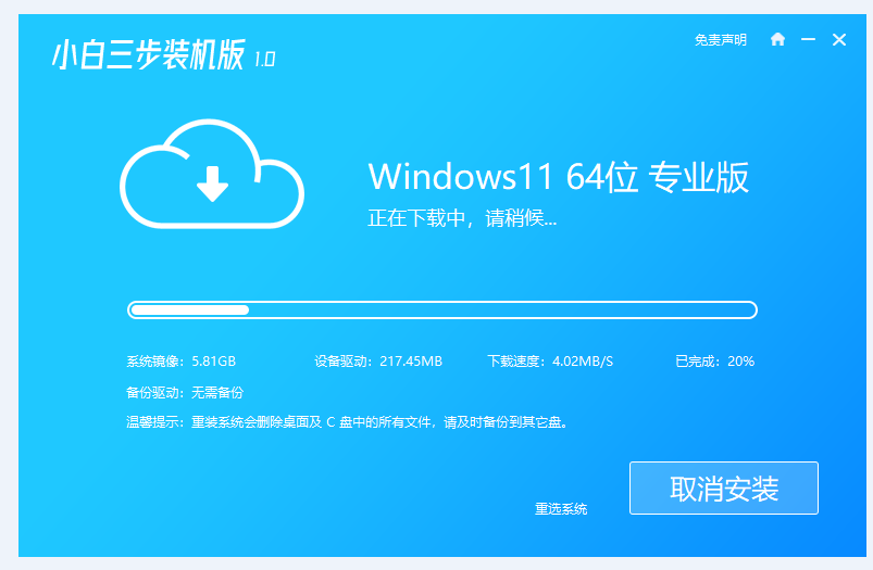 台式电脑怎样重装系统win11[多图]