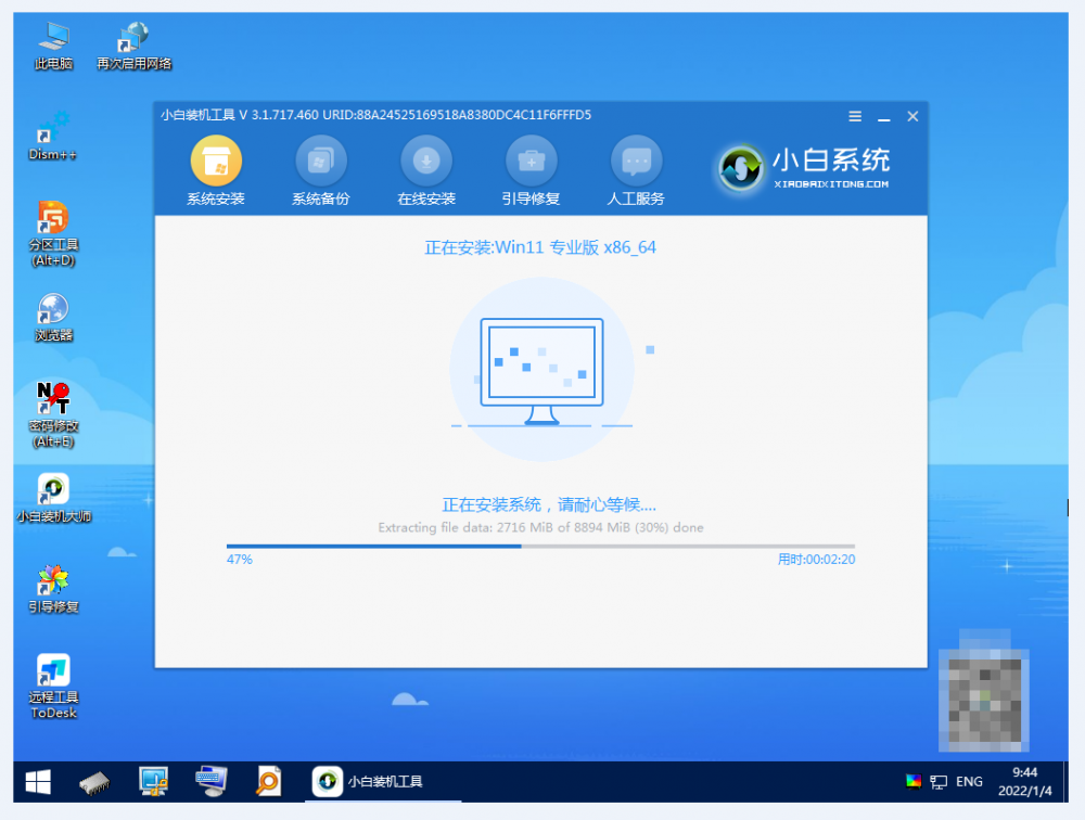 台式电脑怎样重装系统win11[多图]