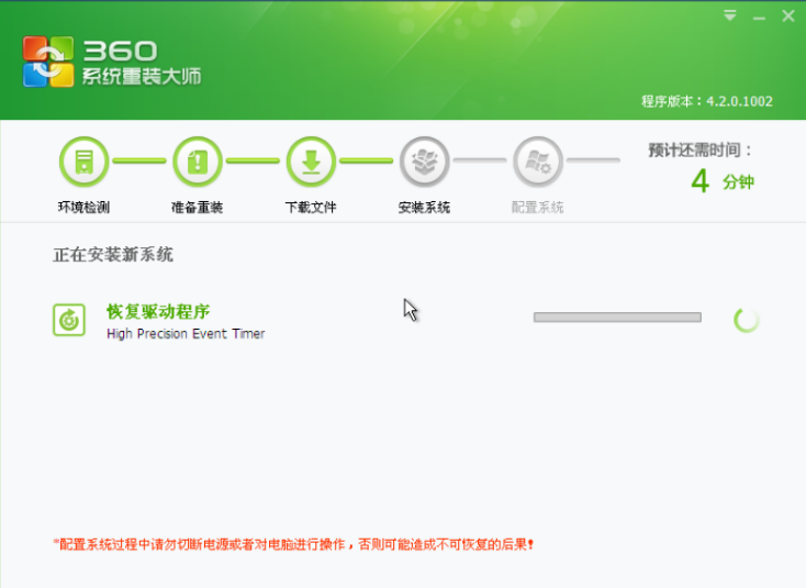 360重装系统win7步骤和详细教程[多图]