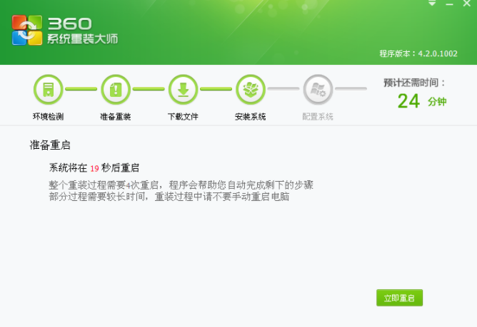 360重装系统win7步骤和详细教程[多图]