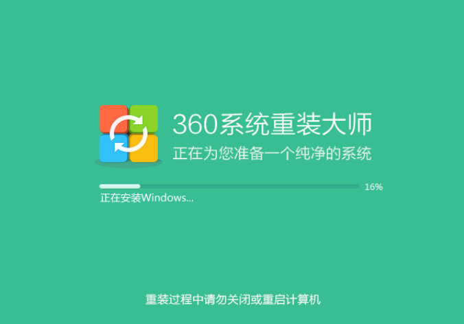 360重装系统win7步骤和详细教程[多图]