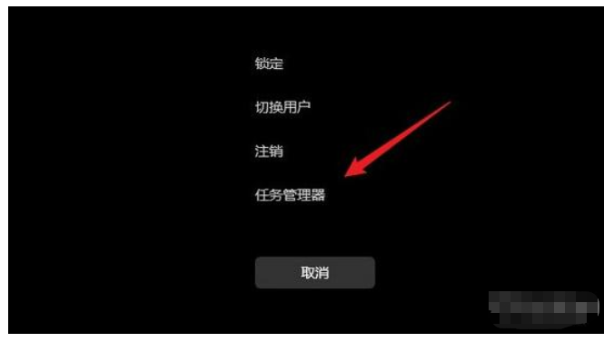 四种调出win11 任务栏管理器的方法[多图]