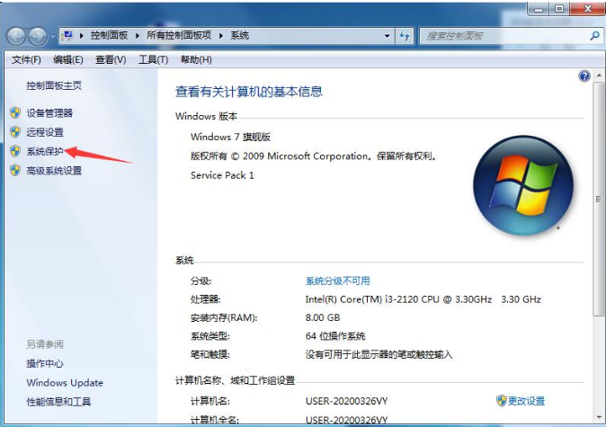 win7旗舰版系统还原如何操作[多图]