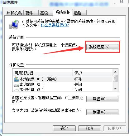 win7旗舰版系统还原如何操作[多图]