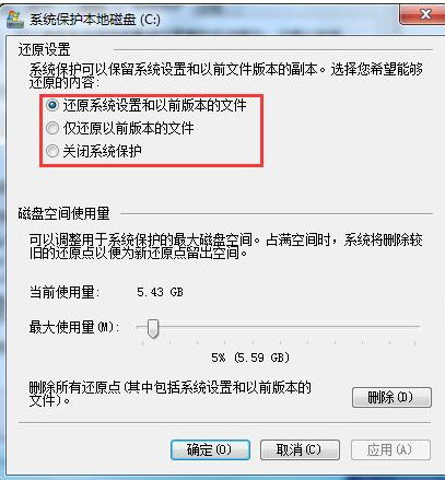 win7旗舰版系统还原如何操作[多图]