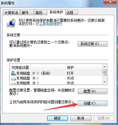 win7旗舰版系统还原如何操作[多图]