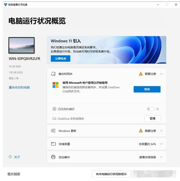win11系统有什么要求[多图]