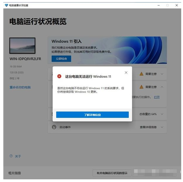 win11系统有什么要求[多图]