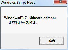 windows7激活怎么操作[多图]
