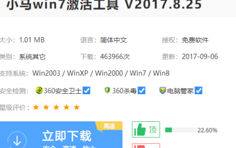 windows7激活怎么操作[多图]