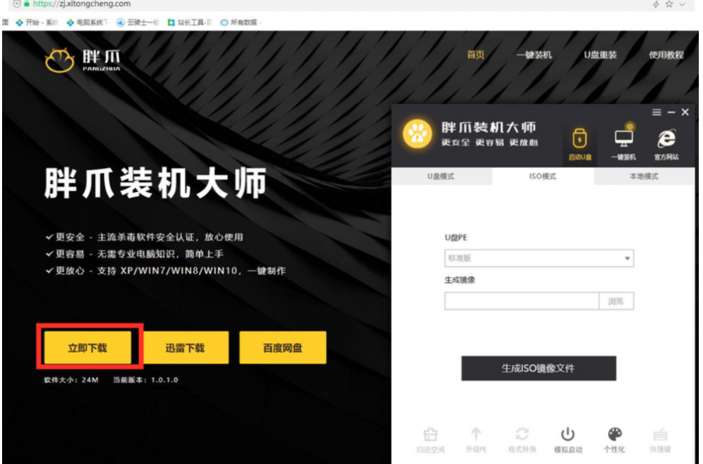 win7安装ie11浏览器的方法介绍[多图]