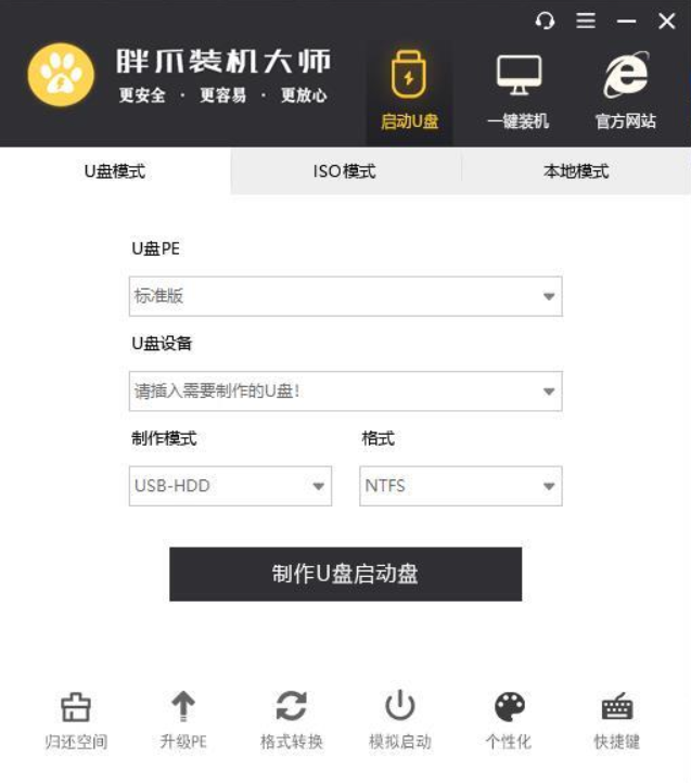 win7安装ie11浏览器的方法介绍[多图]