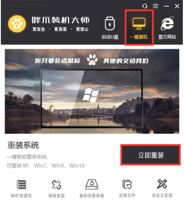 win7安装ie11浏览器的方法介绍[多图]