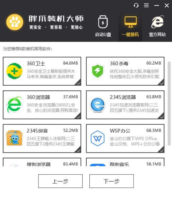 win7安装ie11浏览器的方法介绍[多图]