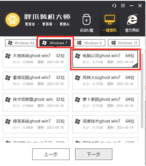 win7安装ie11浏览器的方法介绍[多图]