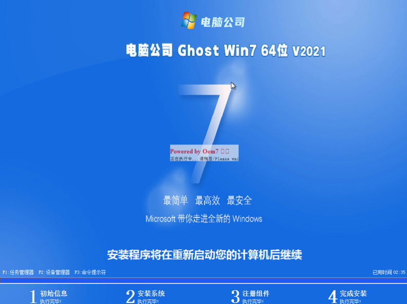 win7安装ie11浏览器的方法介绍[多图]