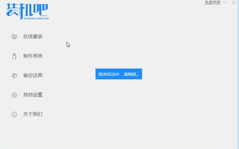 windows7下载安装教程[多图]