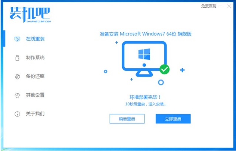 windows7下载安装教程[多图]