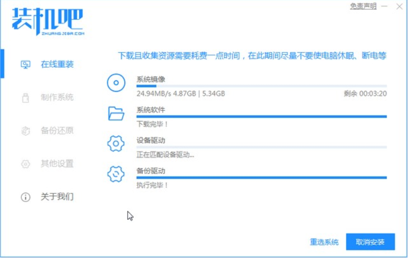 windows7下载安装教程[多图]