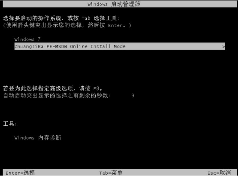 windows7下载安装教程[多图]