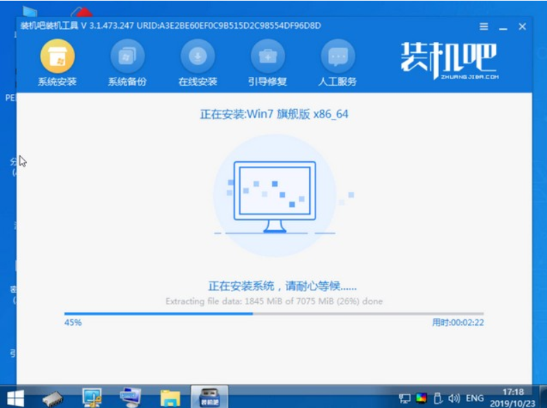 windows7下载安装教程[多图]