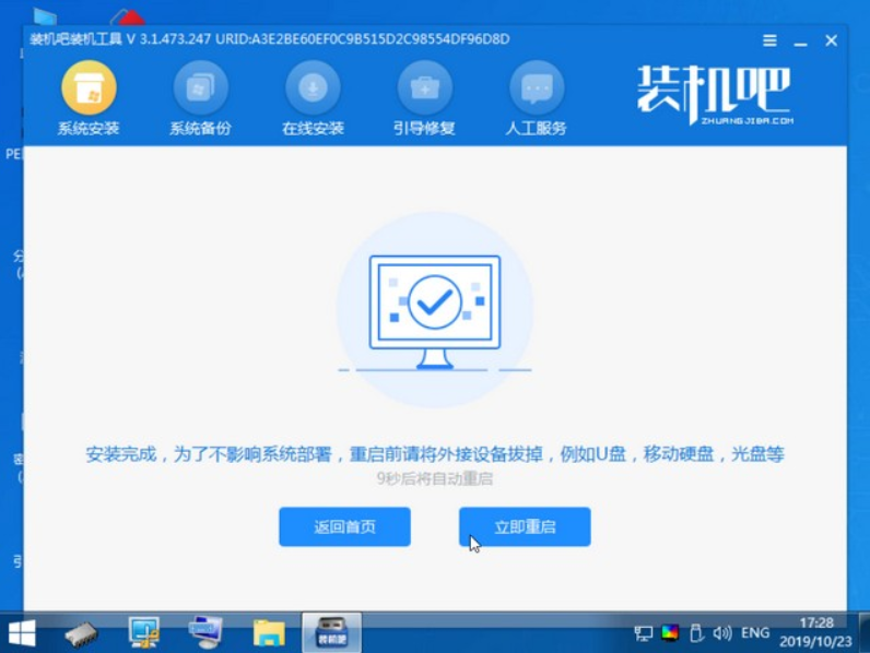 windows7下载安装教程[多图]