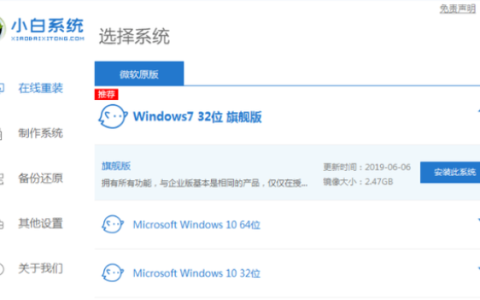 电脑怎样重装系统win7教程[多图]