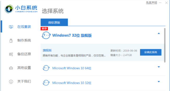 电脑怎样重装系统win7教程[多图]
