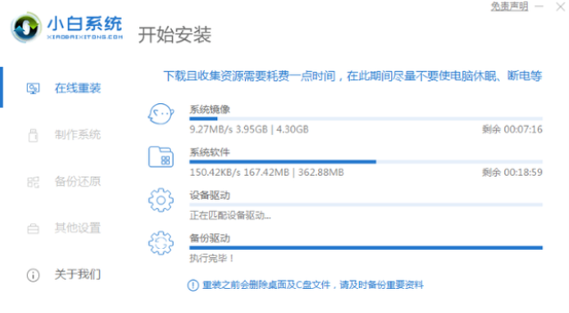 电脑怎样重装系统win7教程[多图]