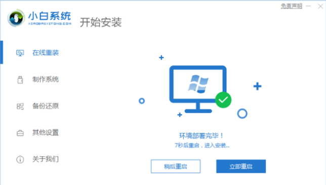 电脑怎样重装系统win7教程[多图]