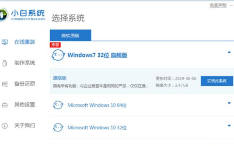 win7重装系统步骤讲解[多图]
