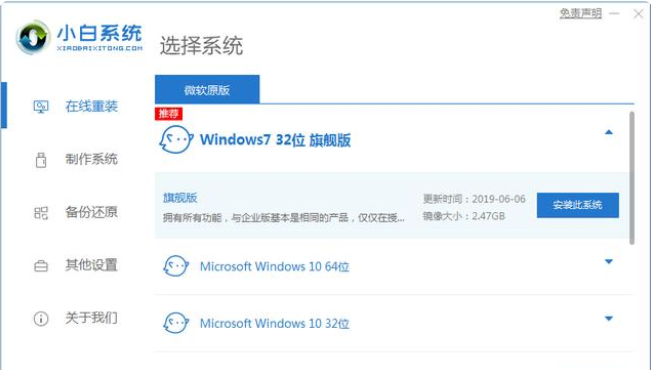 win7重装系统步骤讲解[多图]