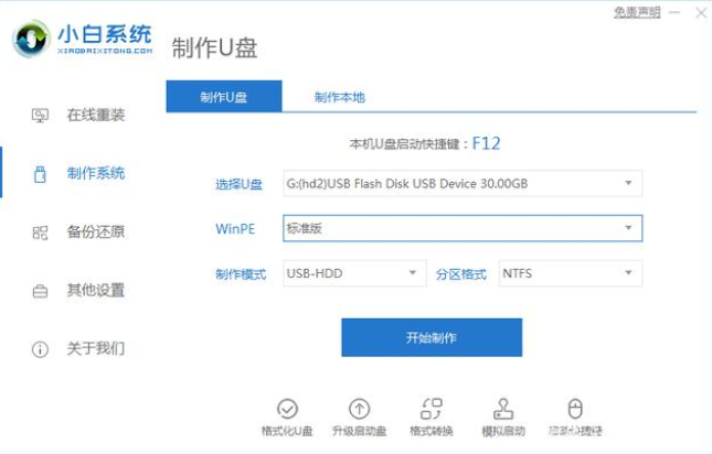 win7重装系统步骤讲解[多图]