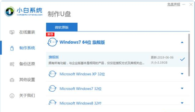 win7重装系统步骤讲解[多图]
