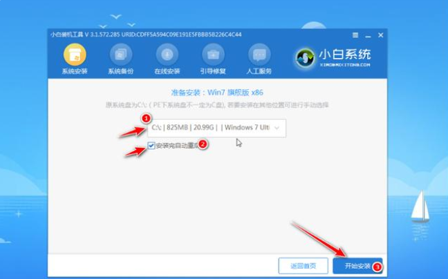 win7重装系统步骤讲解[多图]