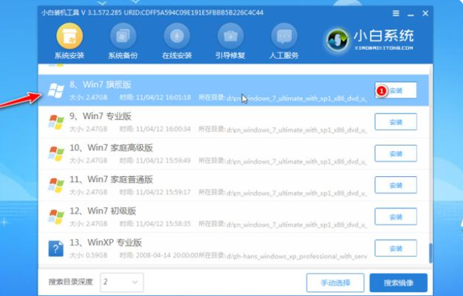 win7重装系统步骤讲解[多图]
