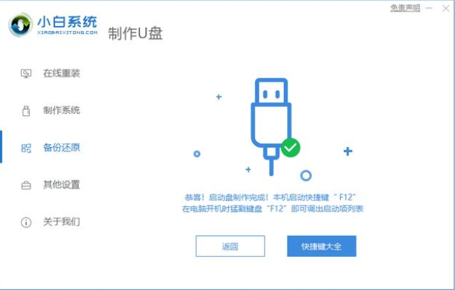 win7重装系统步骤讲解[多图]
