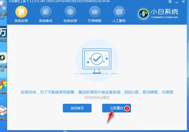 win7重装系统步骤讲解[多图]