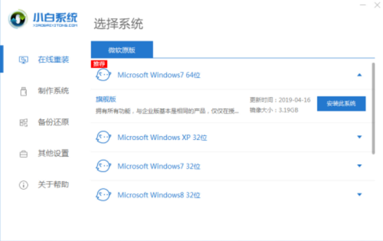 新手如何重装电脑系统win7[多图]