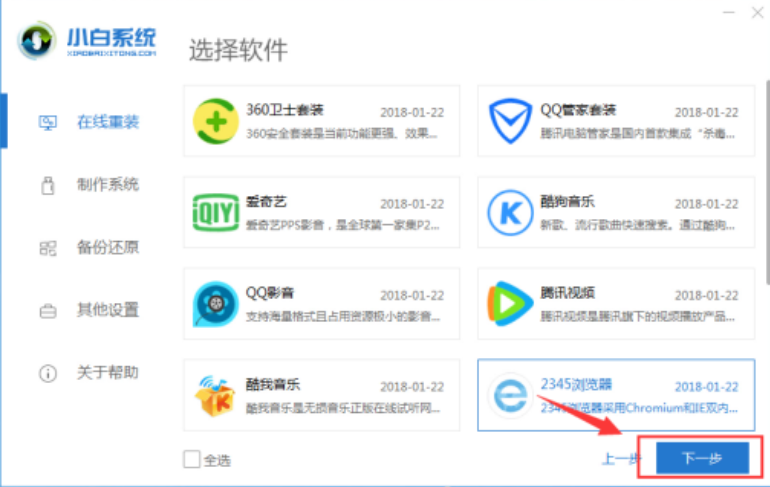 新手如何重装电脑系统win7[多图]