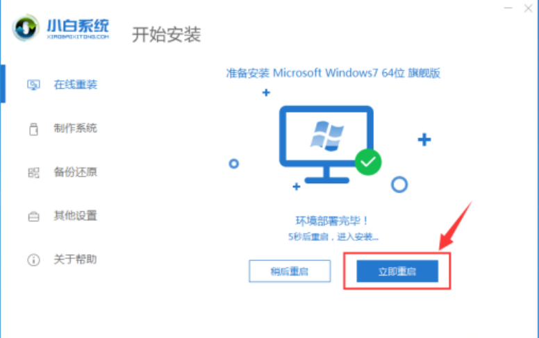 新手如何重装电脑系统win7[多图]