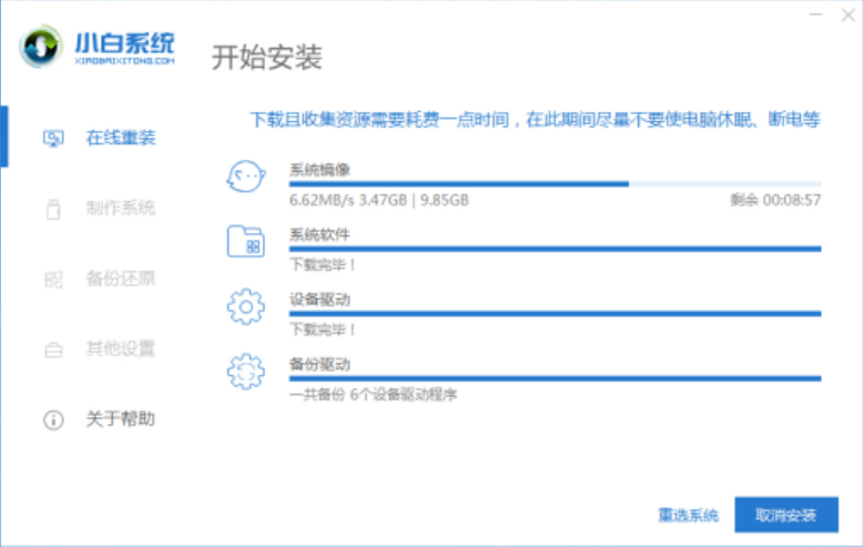 新手如何重装电脑系统win7[多图]