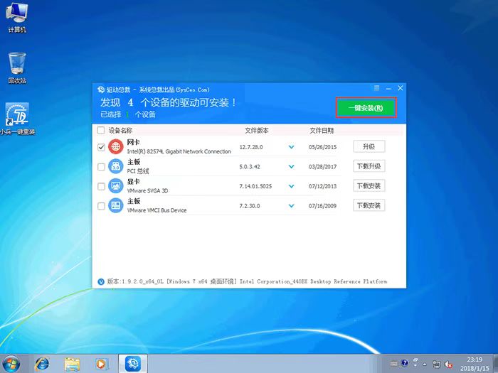 重装系统win7后没有网卡驱动怎么办[多图]