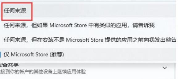微软新系统win11显示无法安全下载怎么办[多图]