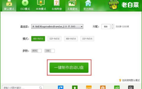 大白菜u盘装系统教程win7[多图]
