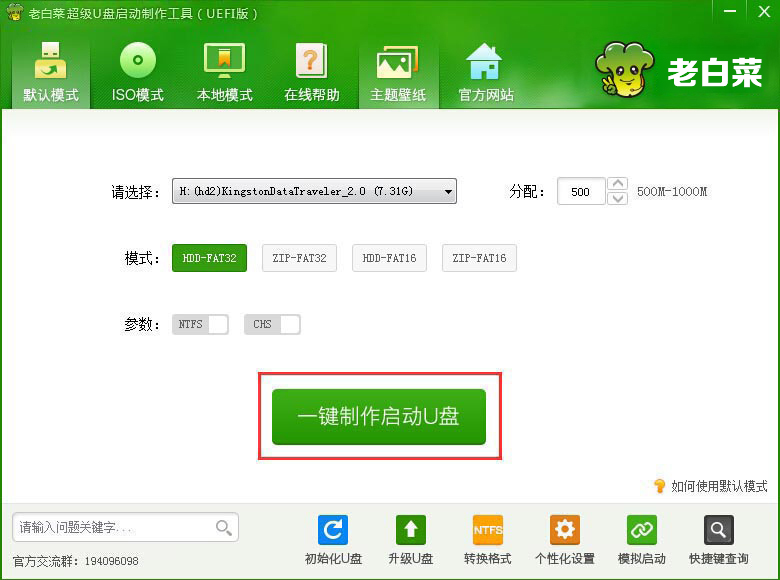 大白菜u盘装系统教程win7[多图]