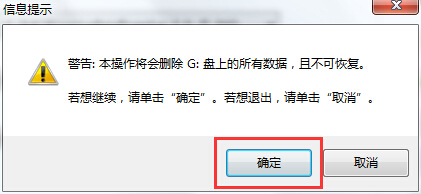 大白菜u盘装系统教程win7[多图]